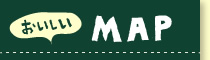おいしいMAP