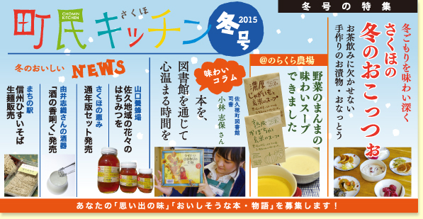 2015町民キッチン冬号