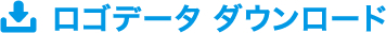 ロゴデータ ダウンロード